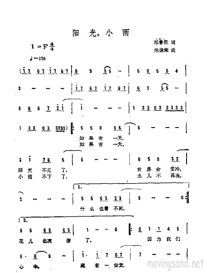 阳光，小雨