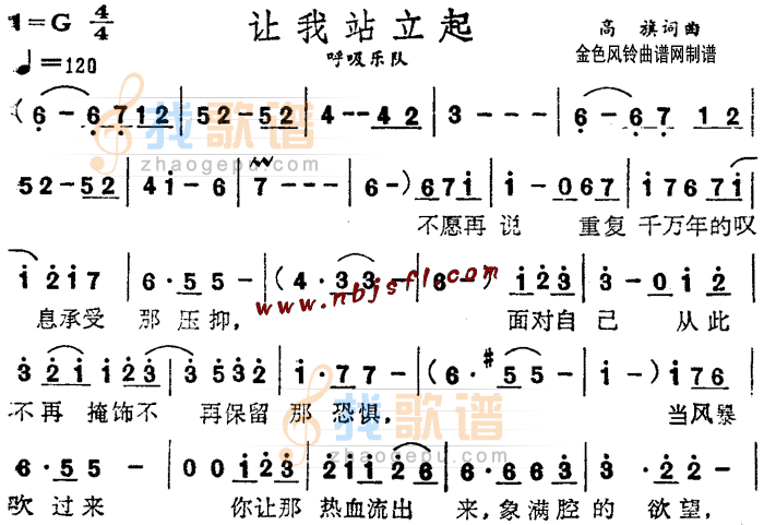 让我站立起