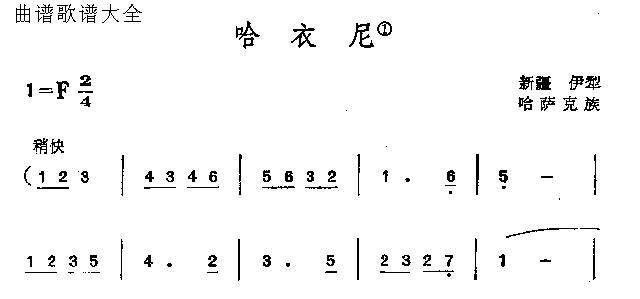 哈衣尼