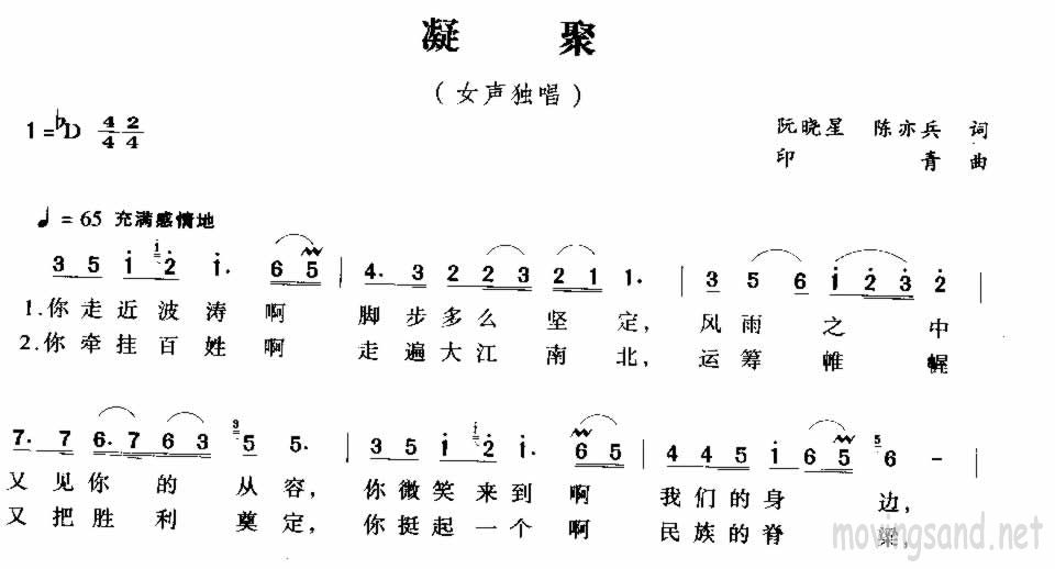 凝聚