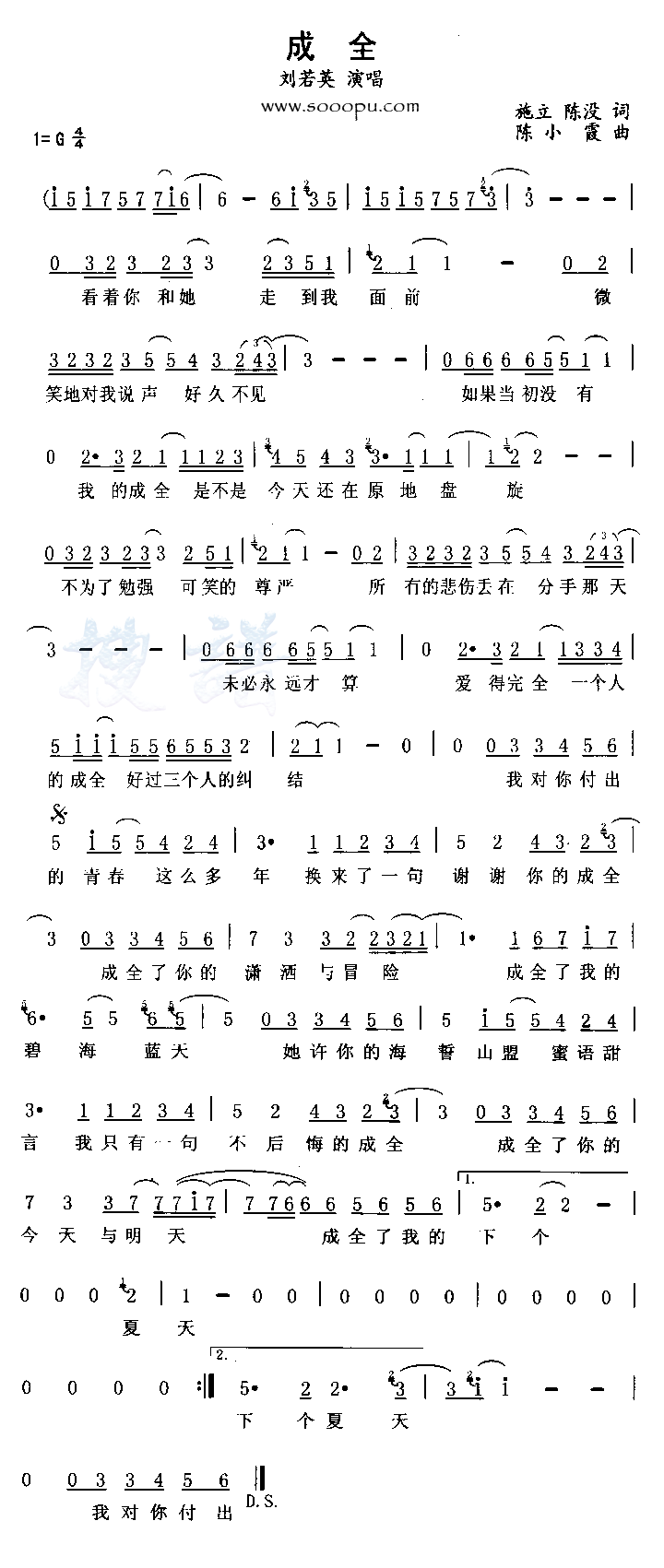 成全