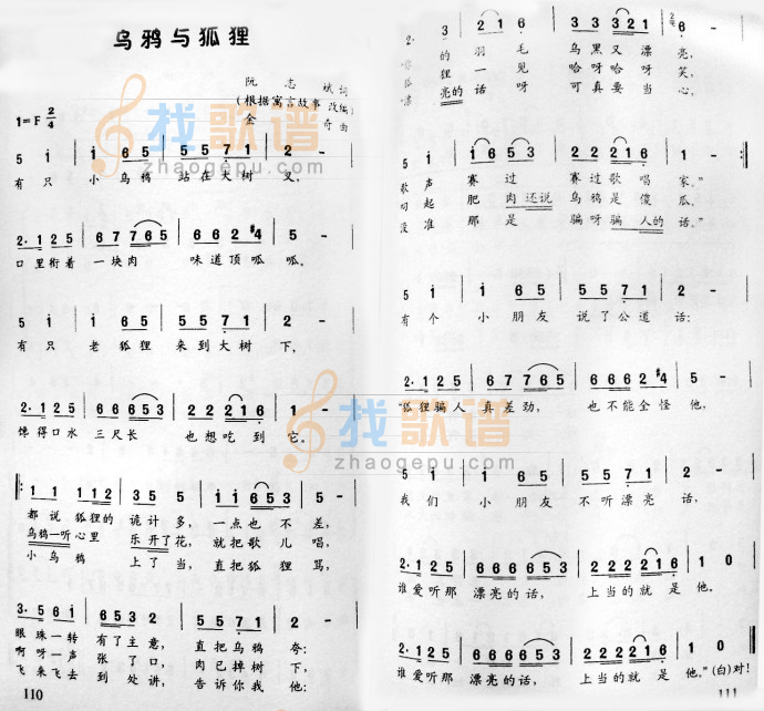 乌鸦与狐狸