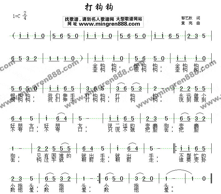 打钩钩