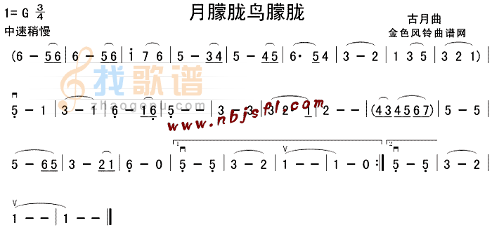 月朦胧鸟朦胧(同名电视剧主题歌)