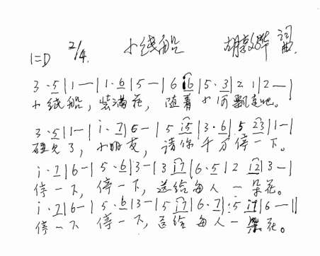 小纸船