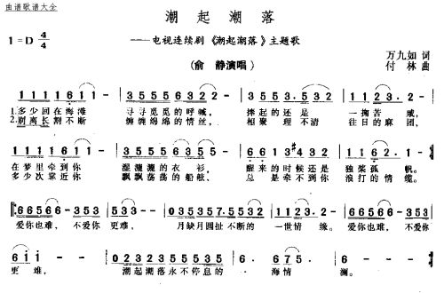 潮起潮落