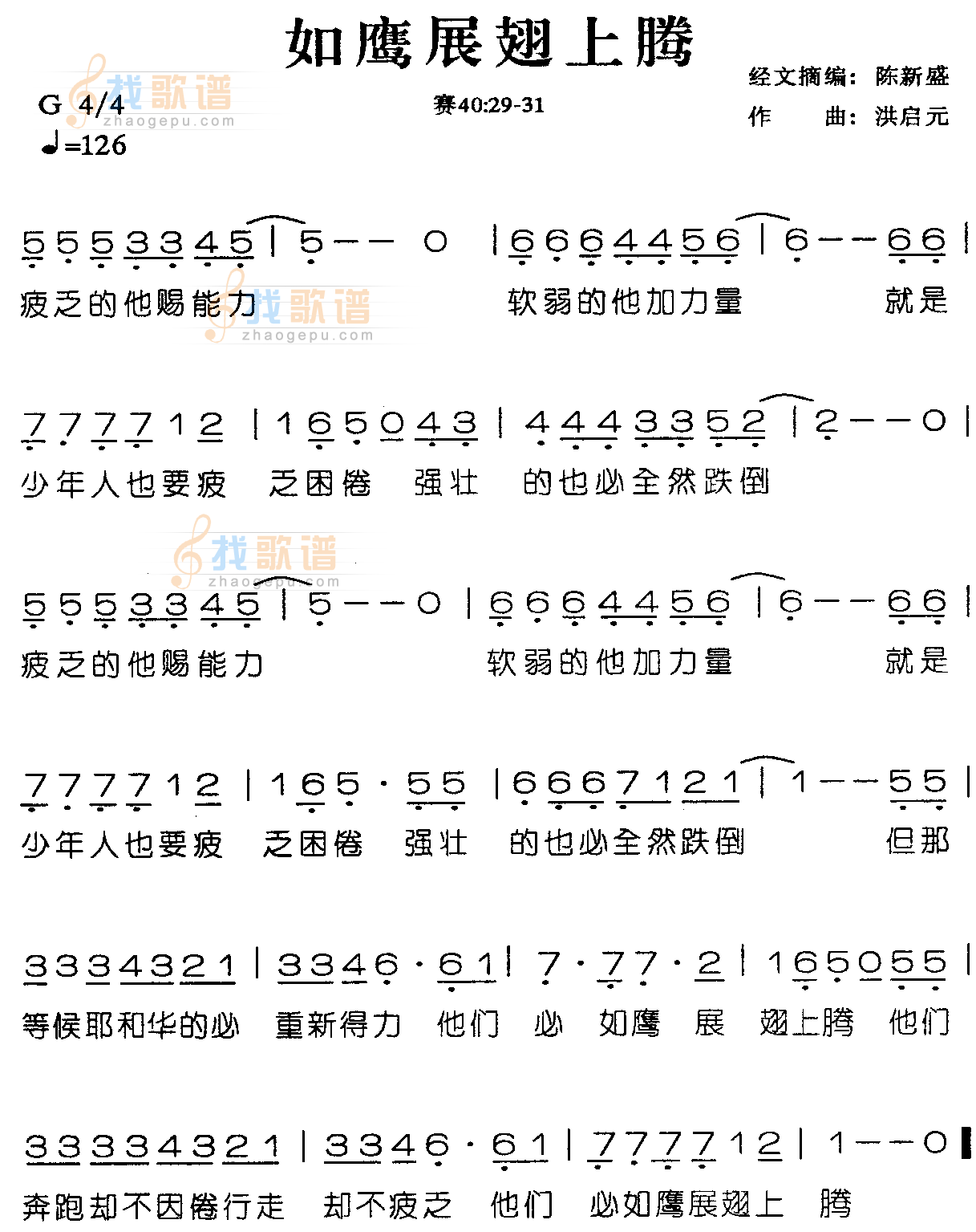 如鹰展翅上腾