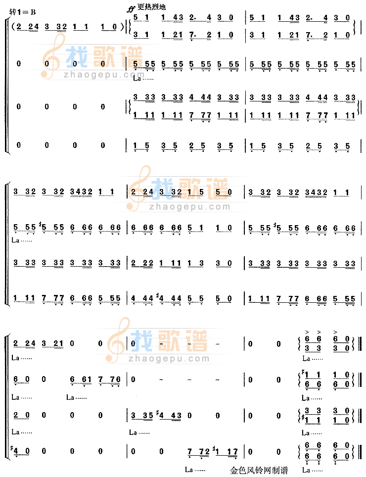 掀起你的盖头来(维吾尔族民歌)