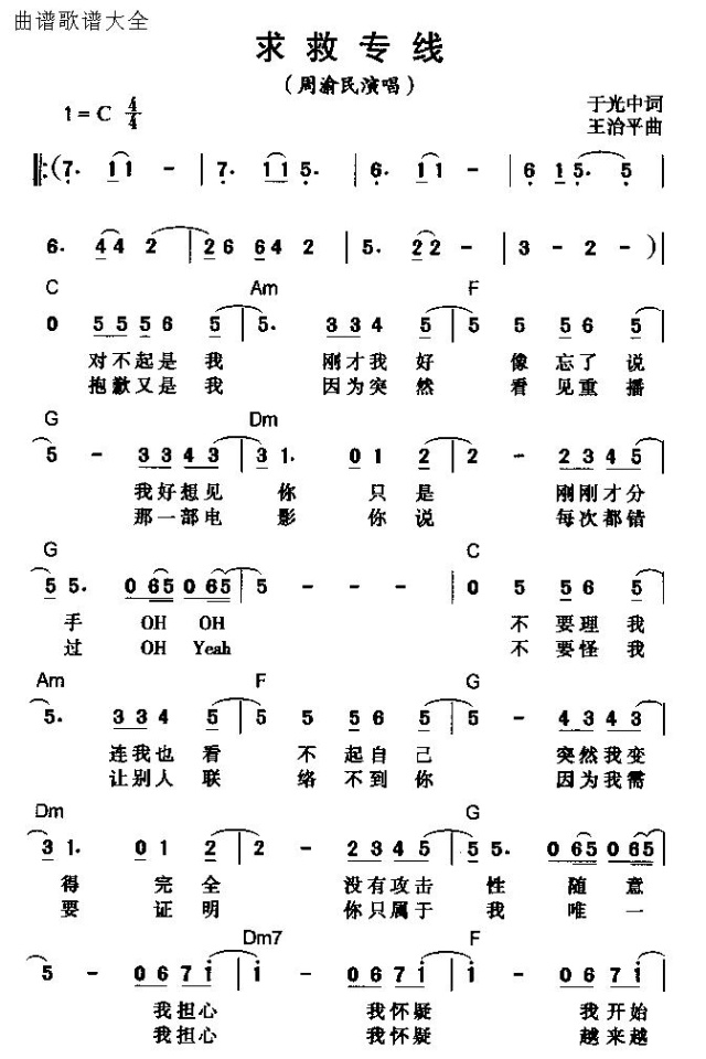 求救专线