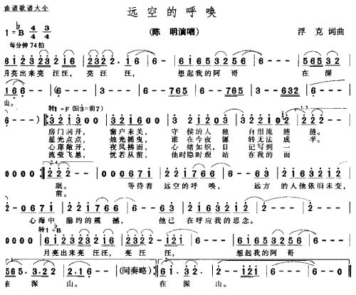 远空的呼唤