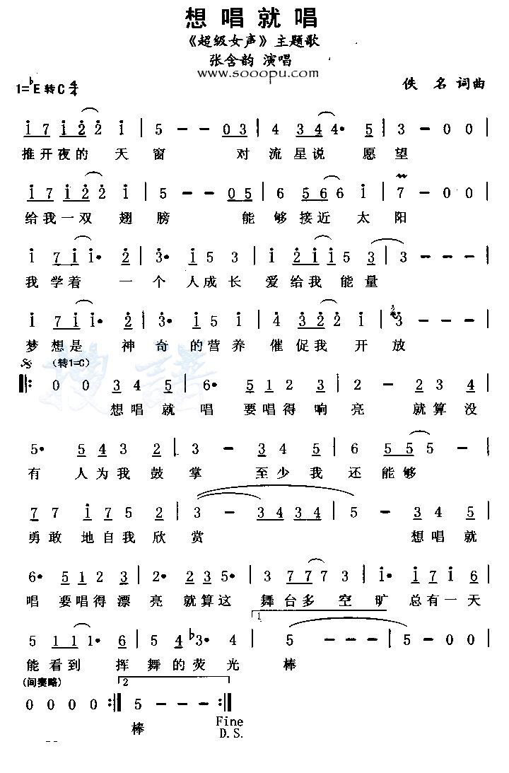想唱就唱