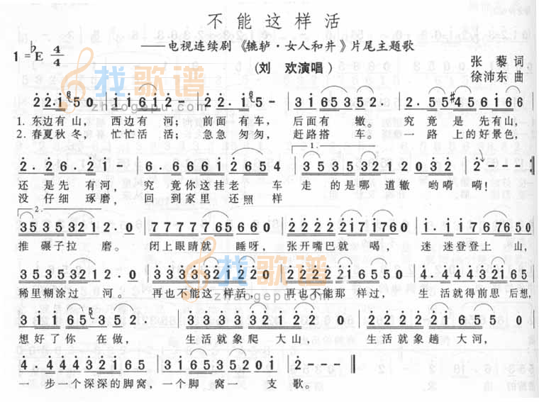 不能这样活