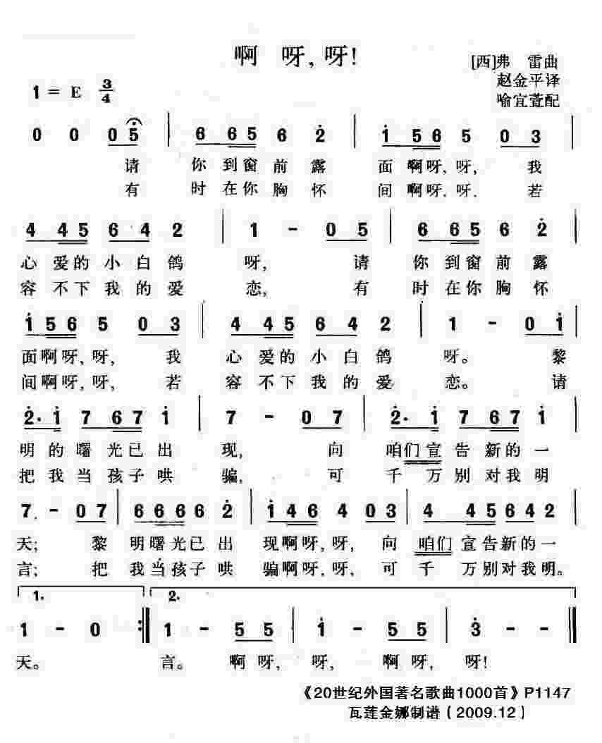 啊，呀呀