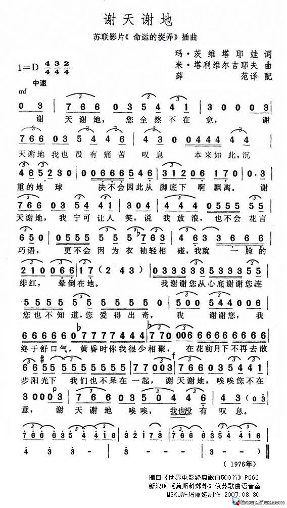 谢天谢地