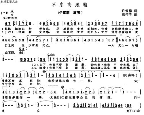 不穿高跟鞋
