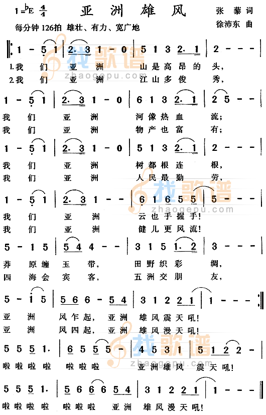 亚洲雄风