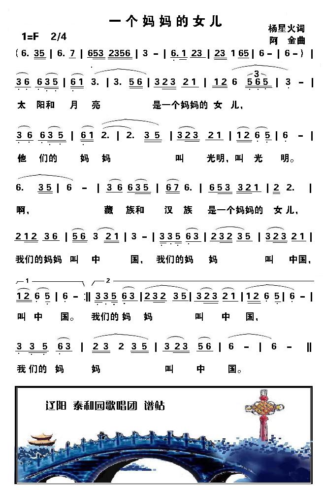 一个妈妈的女儿