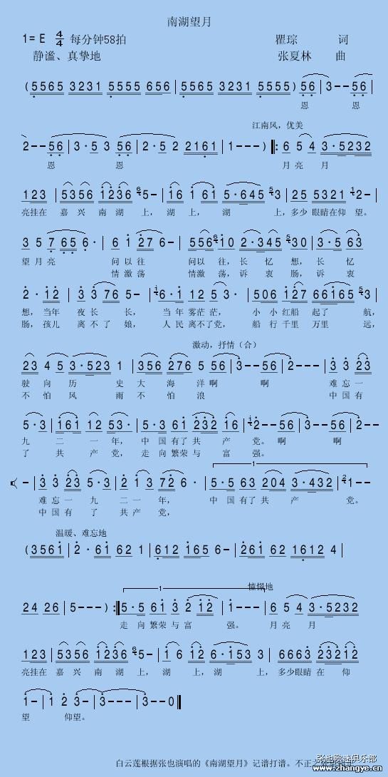 南湖望月