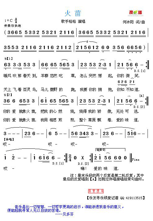 火苗