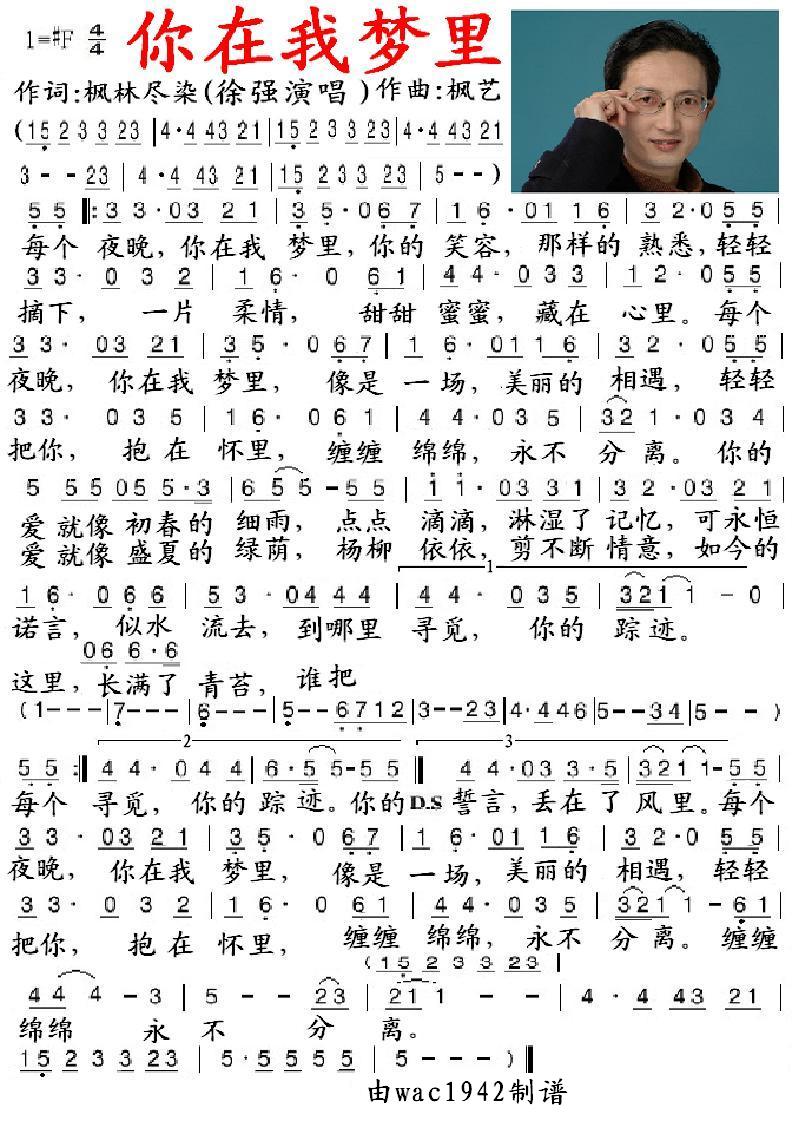你在我梦里
