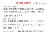 唐伯虎点秋香
