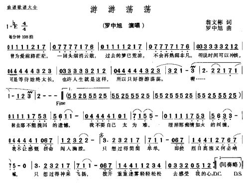 游游荡荡
