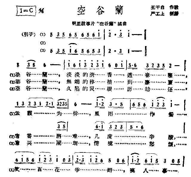 空谷栏