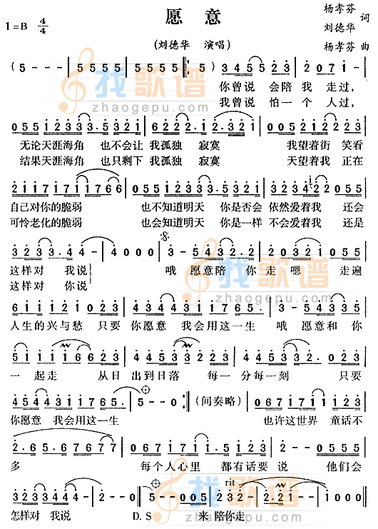 愿意
