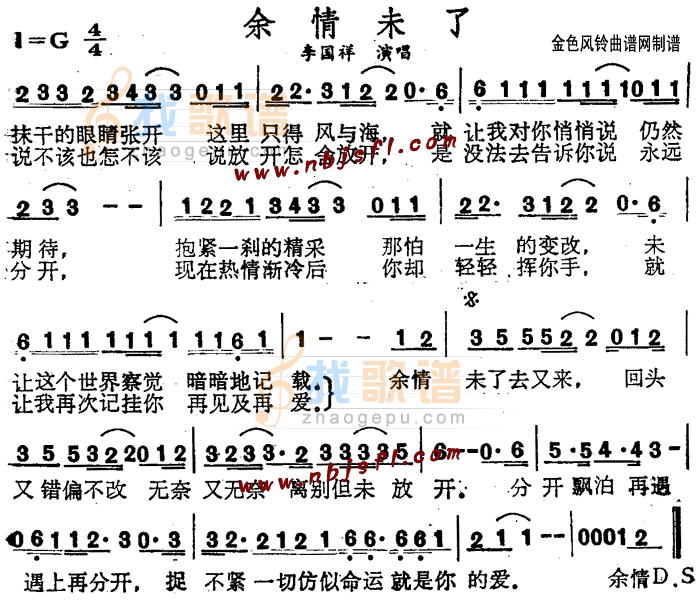 余情未了(粤语)