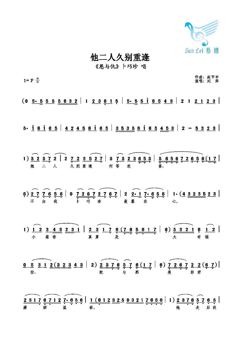 他二人久别重逢