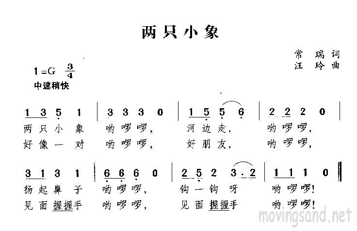 两只小象