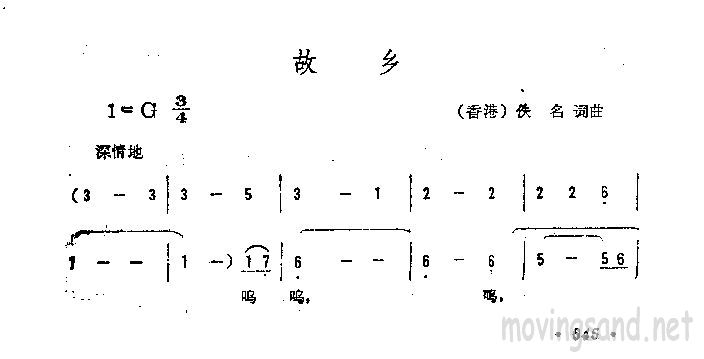 故乡