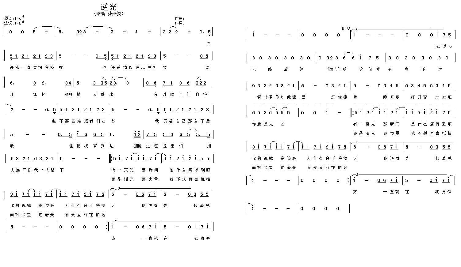 逆光