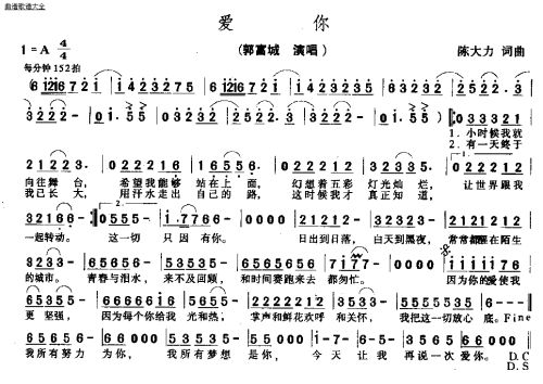 爱你