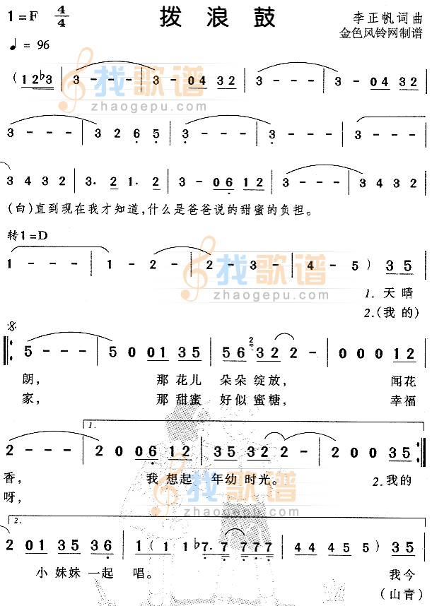 拨浪鼓