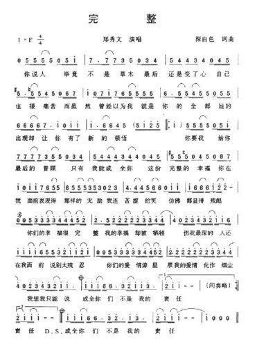 完整