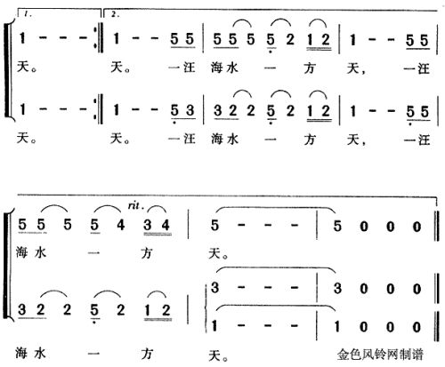 天蓝蓝海蓝蓝