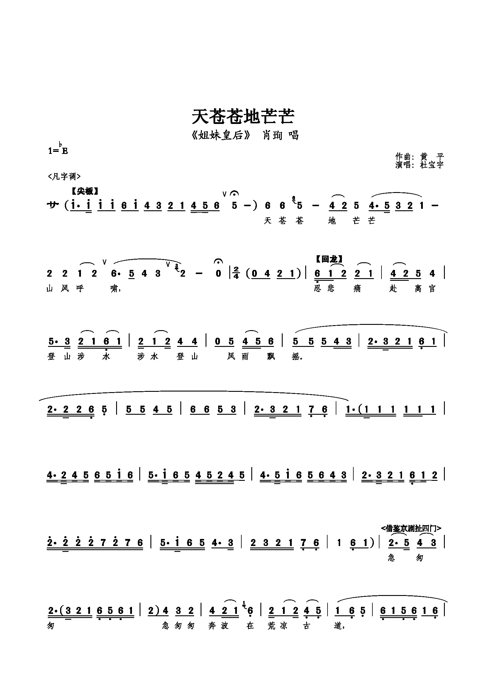 天苍苍地芒芒