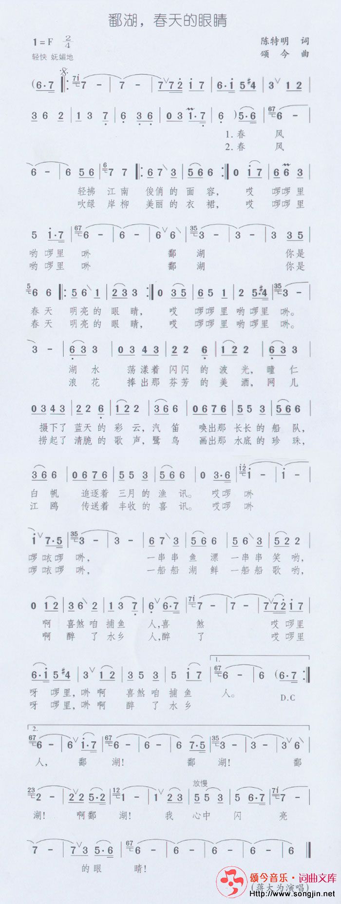 鄱湖春天的眼睛