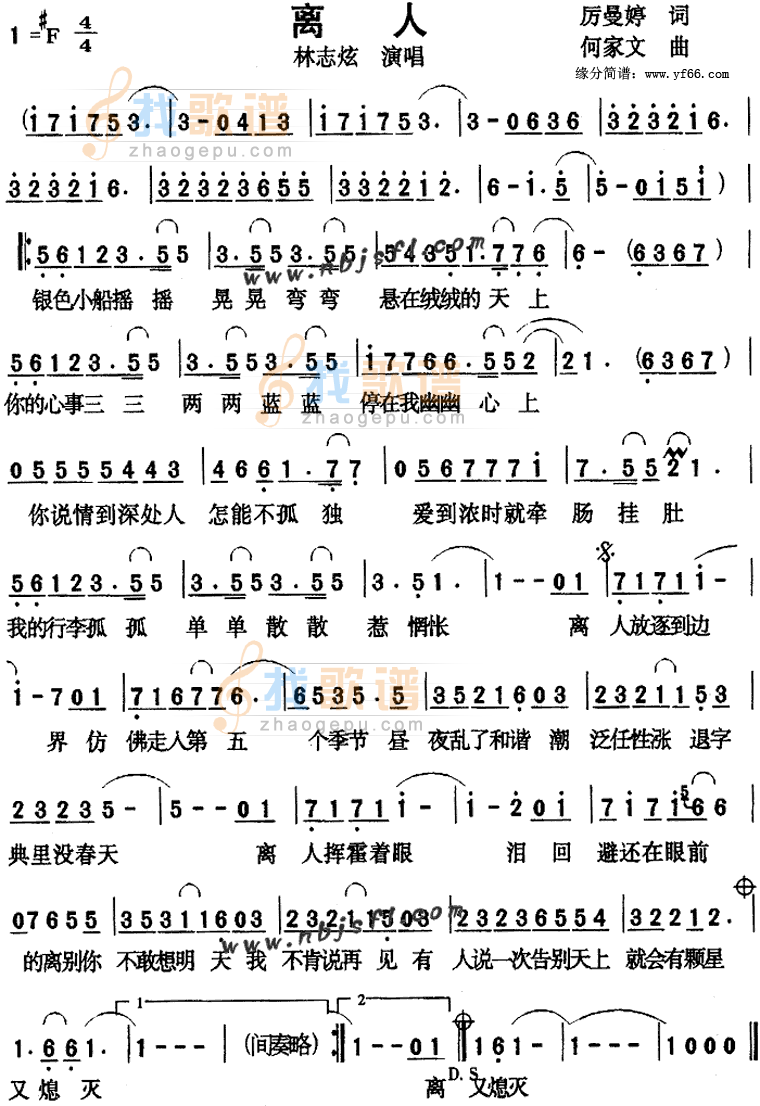 离人