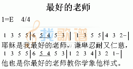 最好的老师