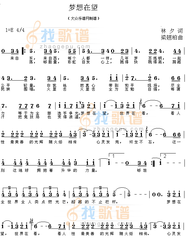 梦想在望