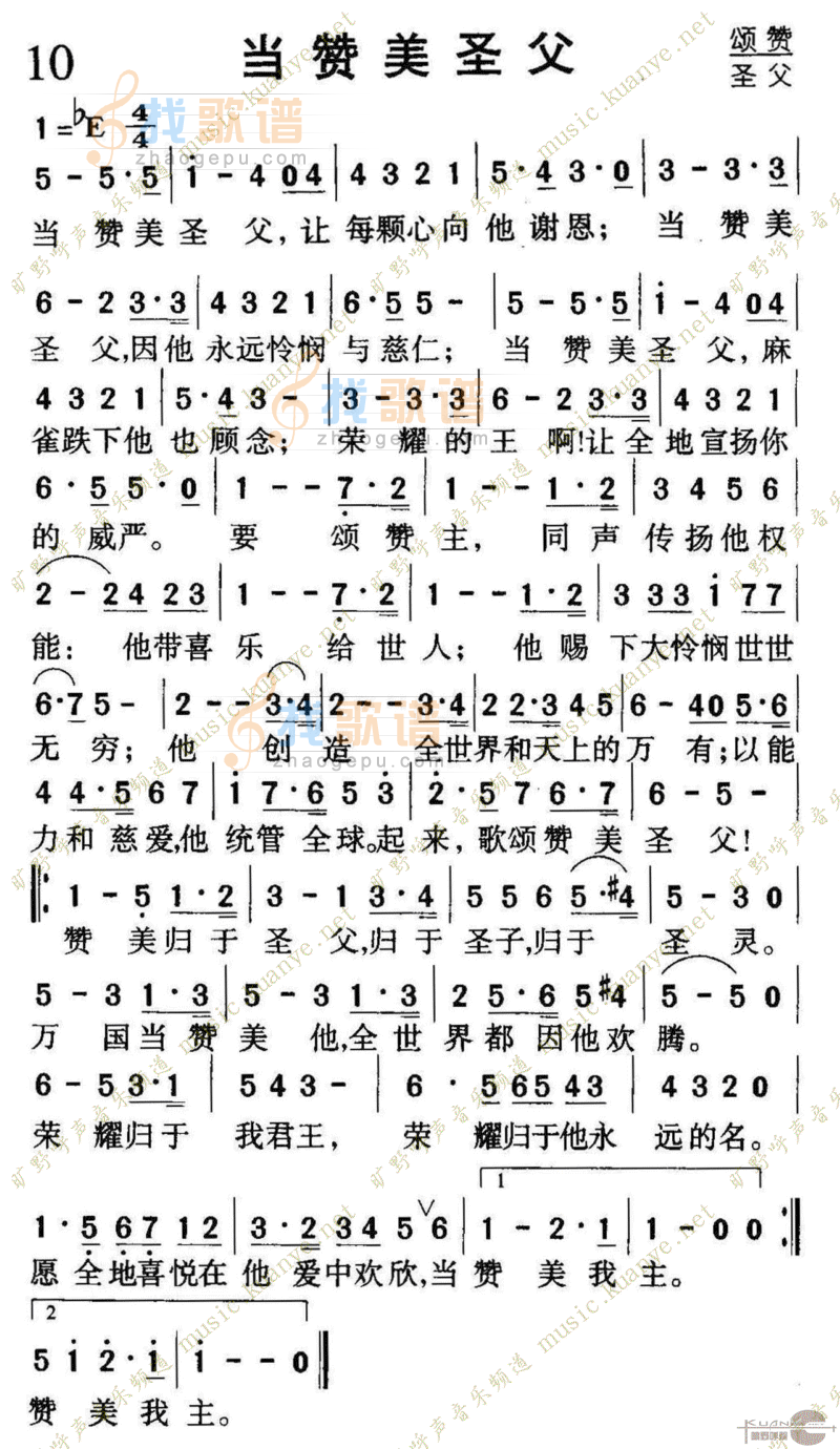 010当赞美天父