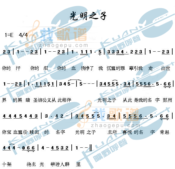 光明之子(1)