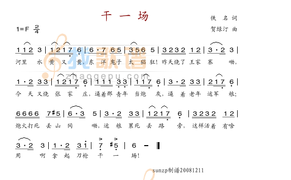 干一场