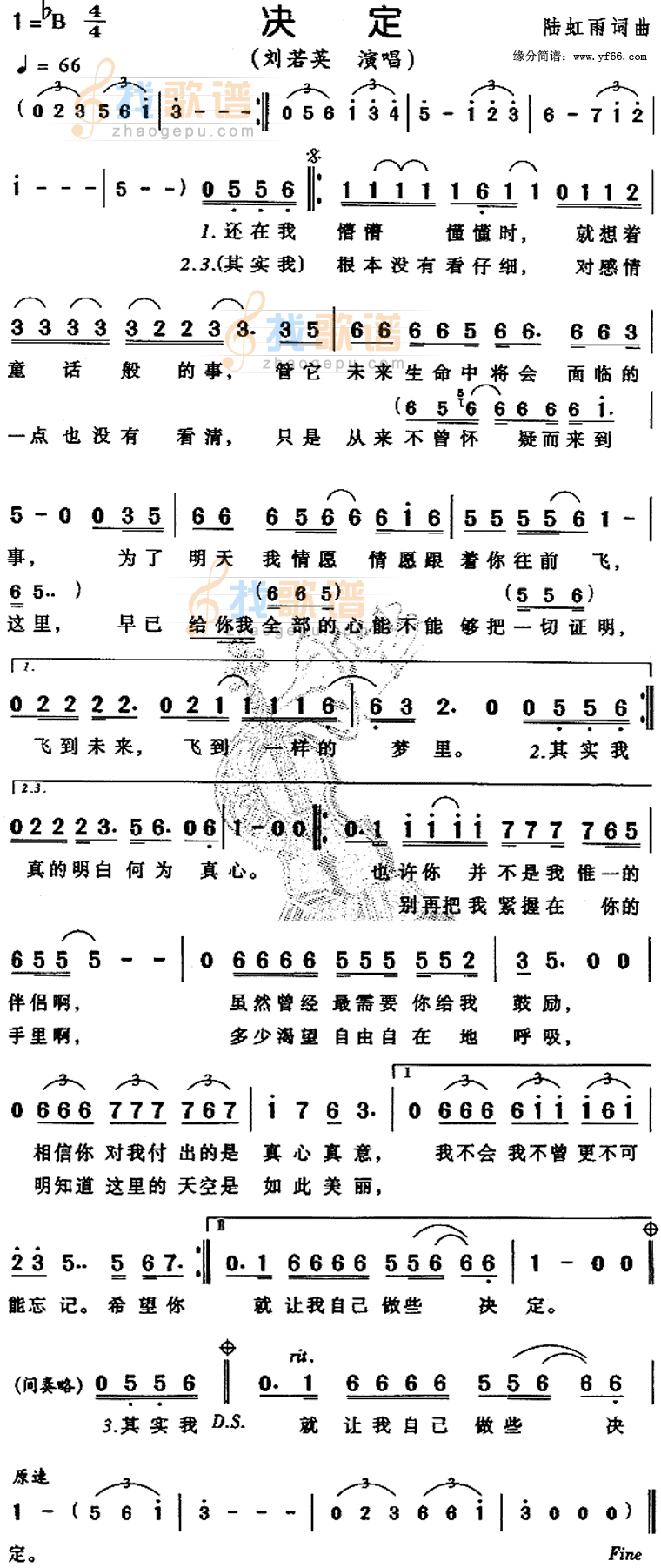 决定