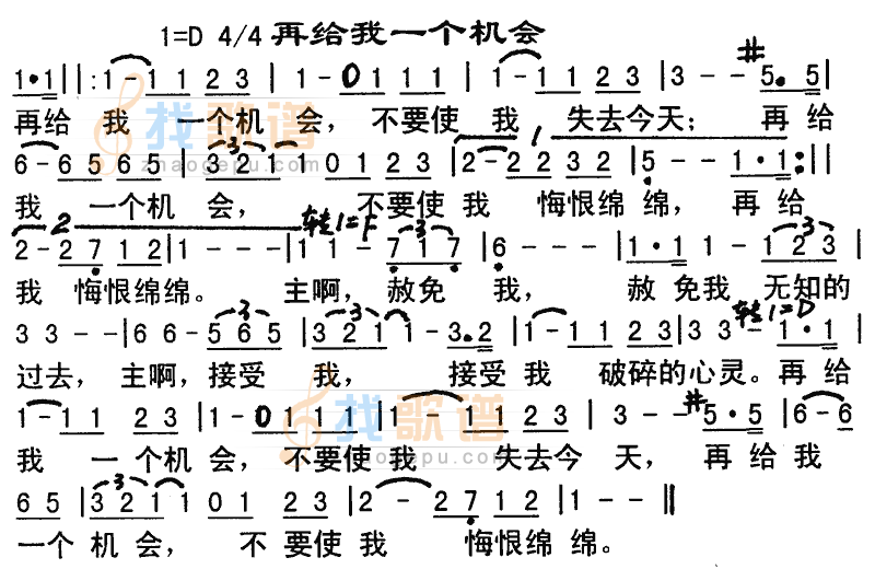 再给我一个机会