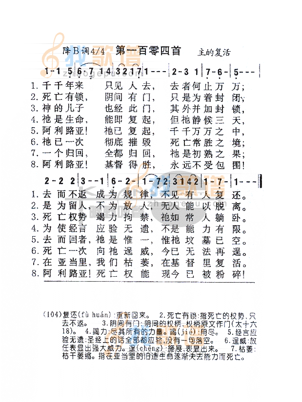 104千千年来只见人去