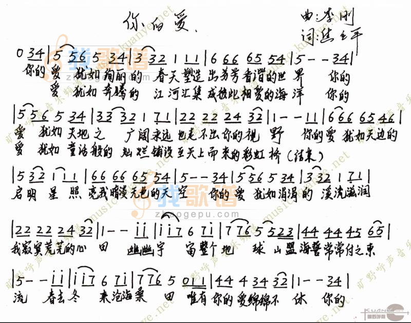 你的爱