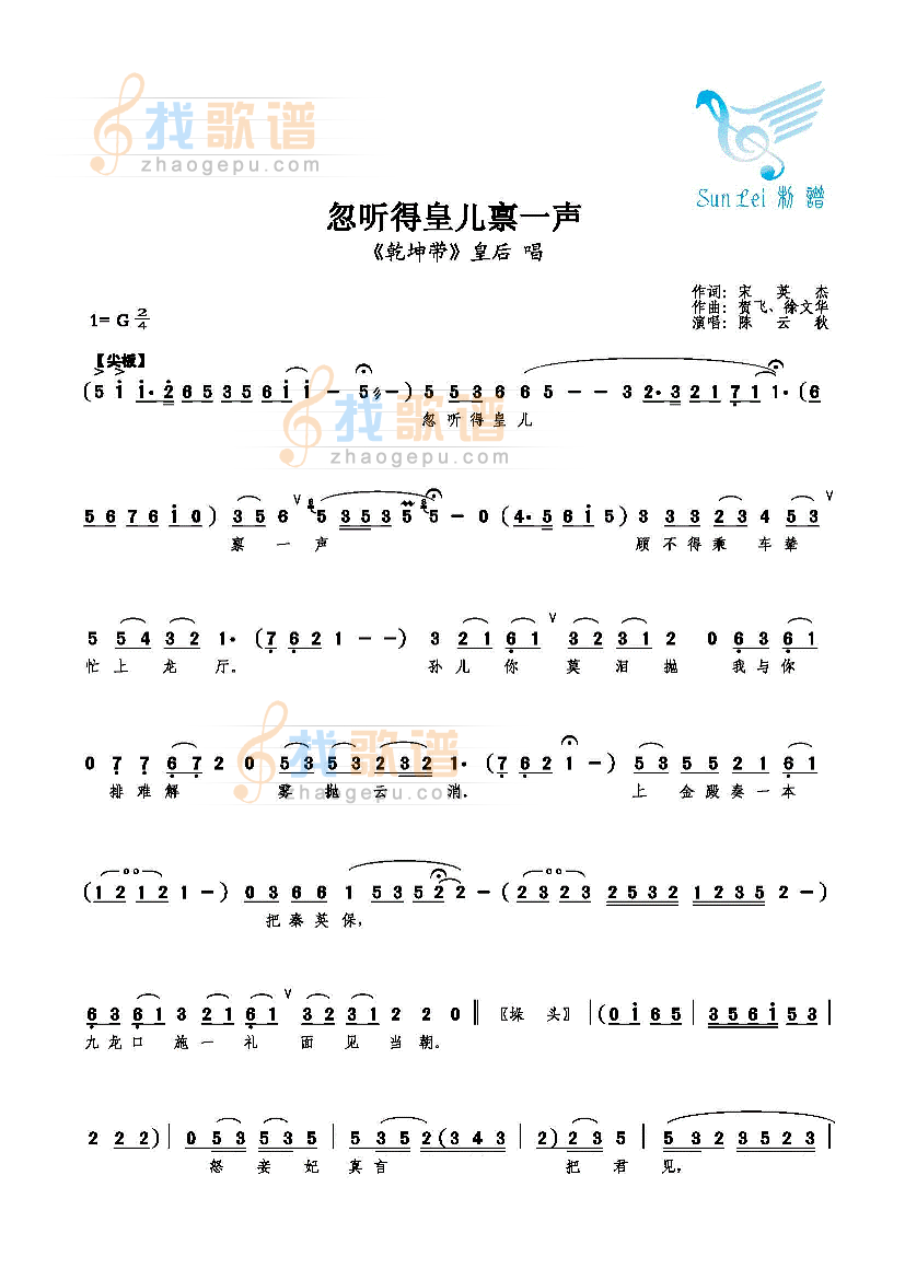 忽听得皇儿禀一声